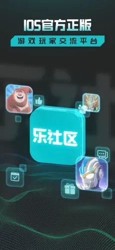 乐社区