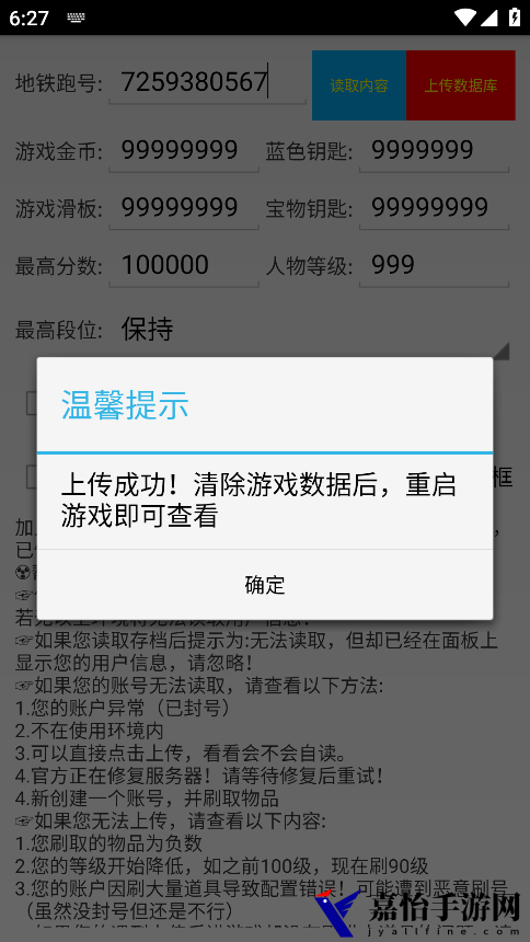 地铁针管