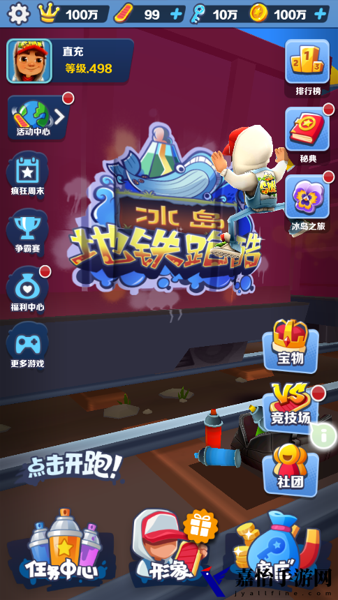 地铁针管