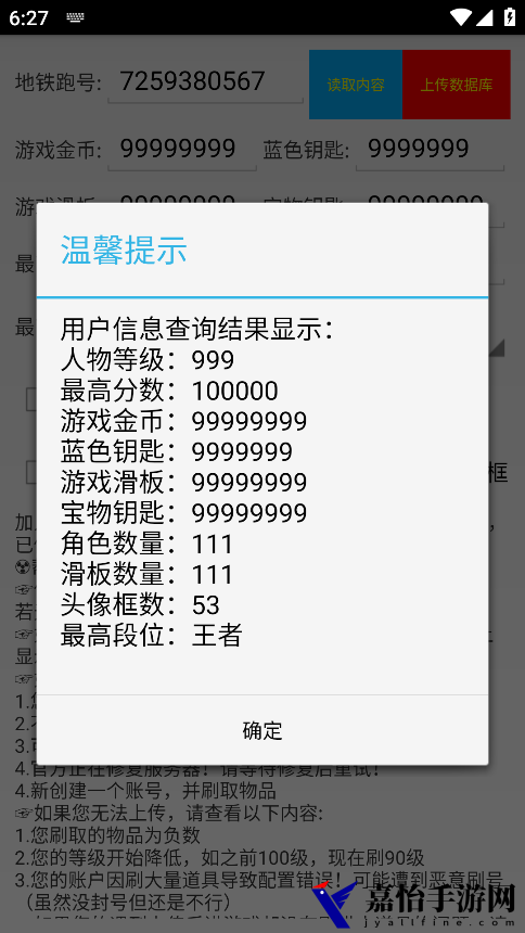 地铁针管