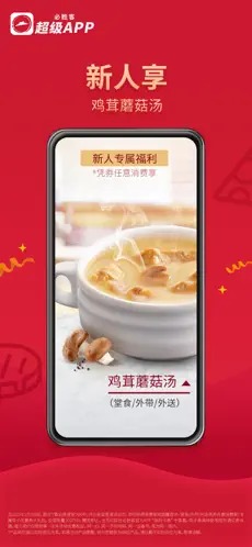 必胜客