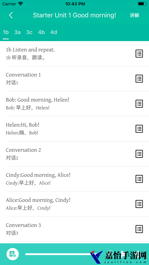 初中英语宝app