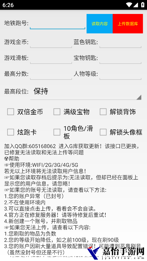 地铁针管