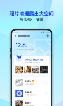 腾讯手机管家8.6.0