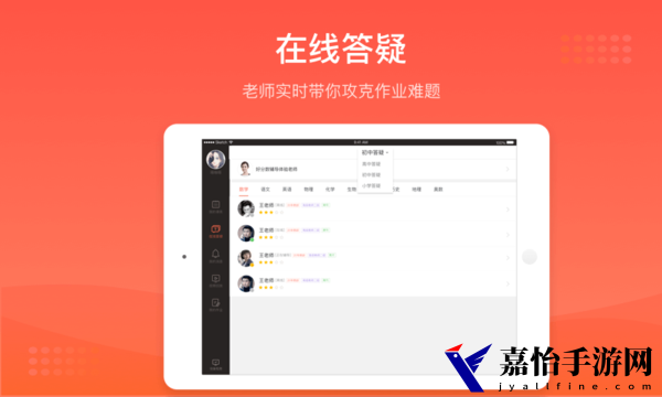 好分数辅导