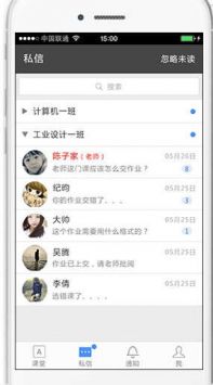课堂派