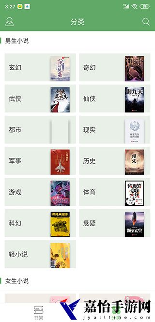 搜书王最新版