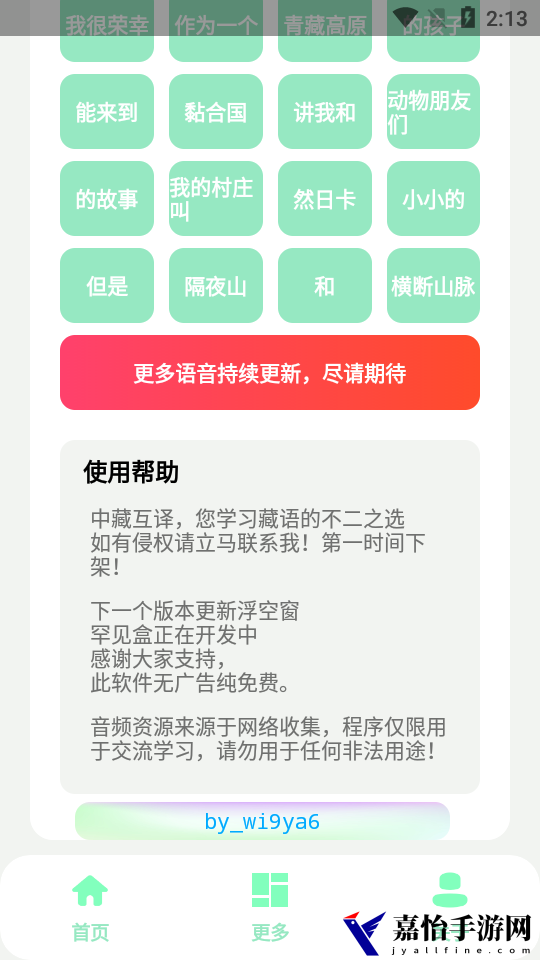 丁真盒最新版