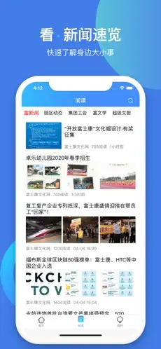 富学宝典
