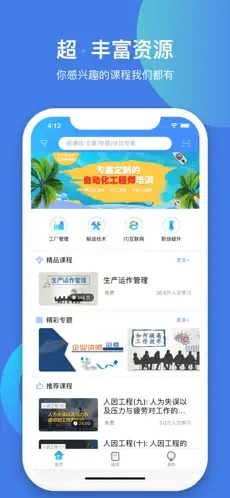 富学宝典