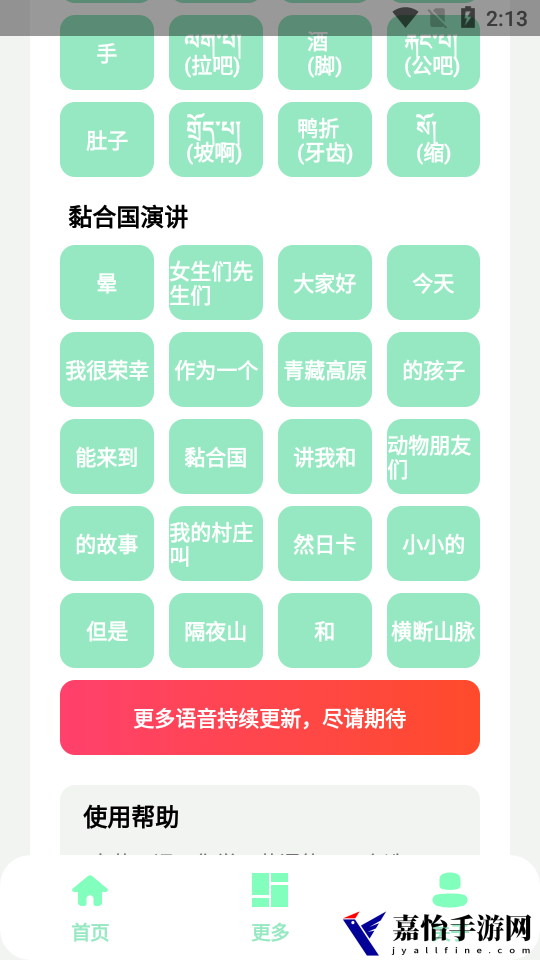 丁真盒最新版