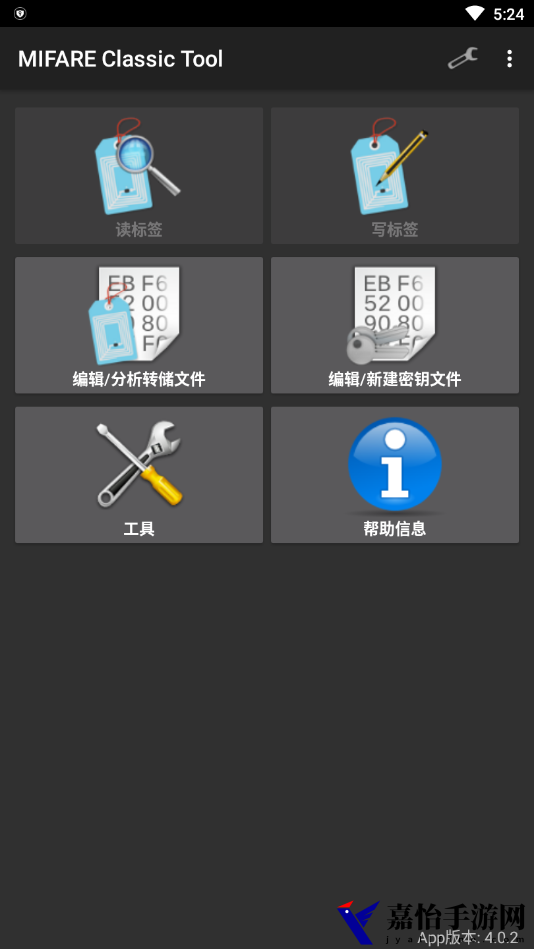 mifare classic tool