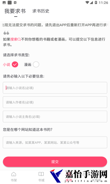 小小追书免费