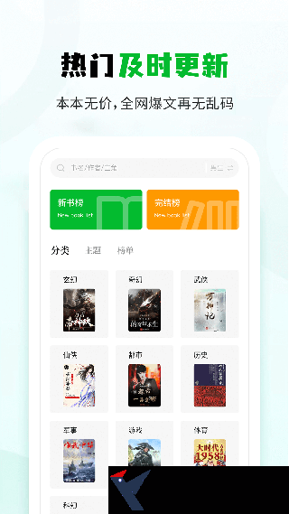 小书森免费版