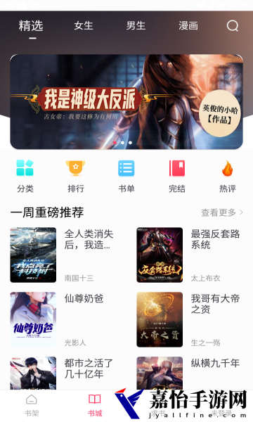 小小追书免费