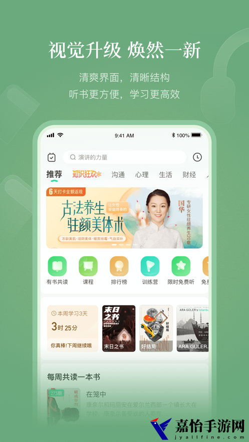 有书app
