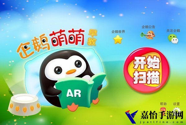 企鹅萌萌