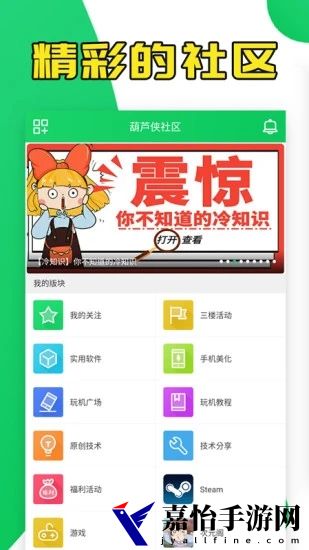 葫芦侠