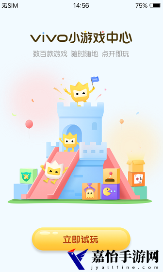 秒玩小游戏