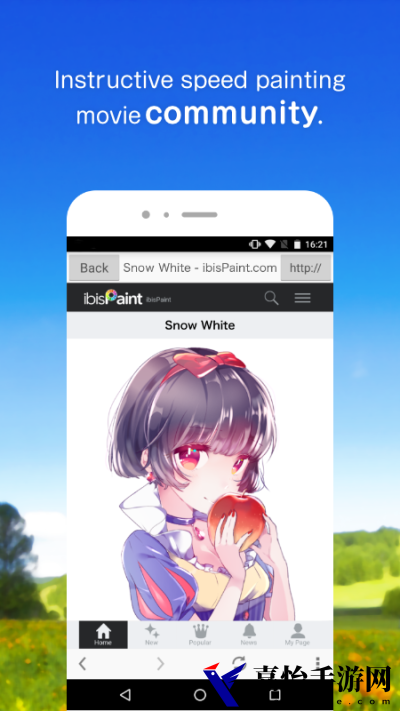 爱笔思画X（最新版）