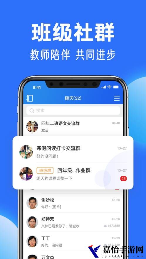 智慧中小学云平台