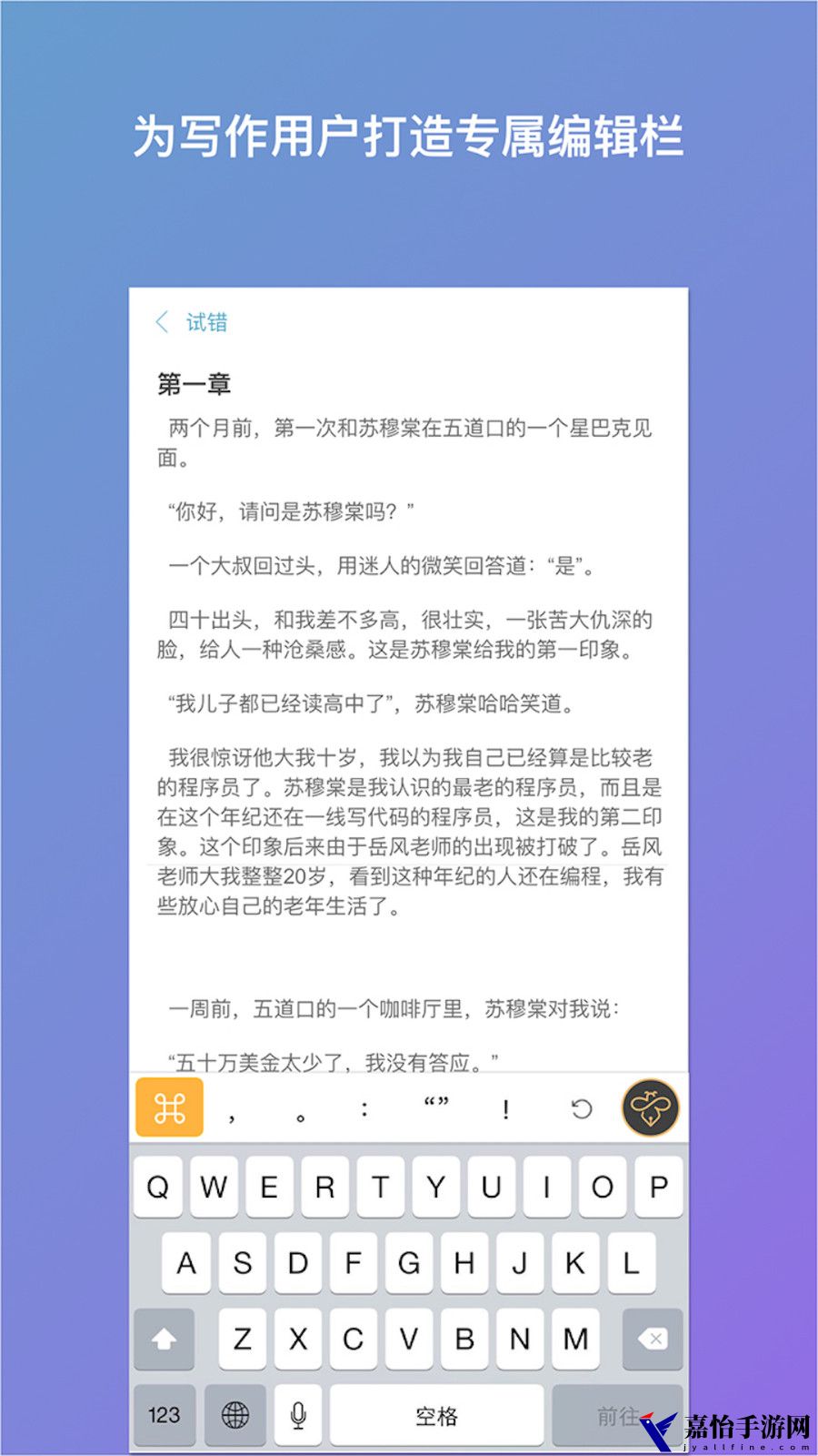 笔神写作
