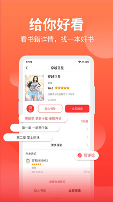 笔书阁免费版