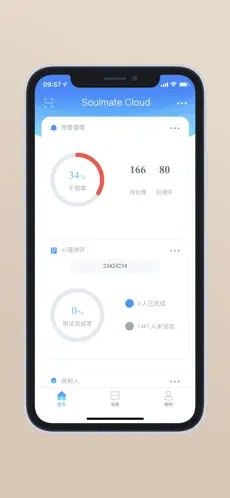 心灵伙伴云