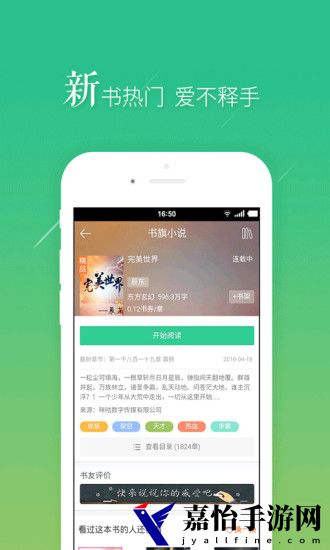 书阅屋