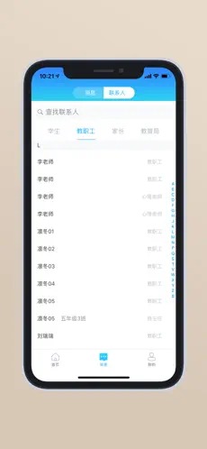 心灵伙伴云