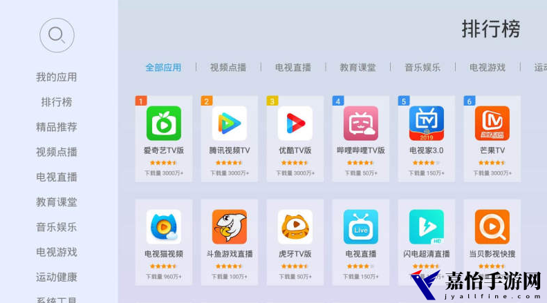 当贝市场极速版