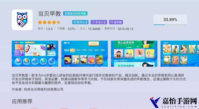 当贝市场极速版