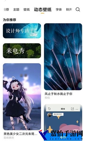 主题壁纸桌面