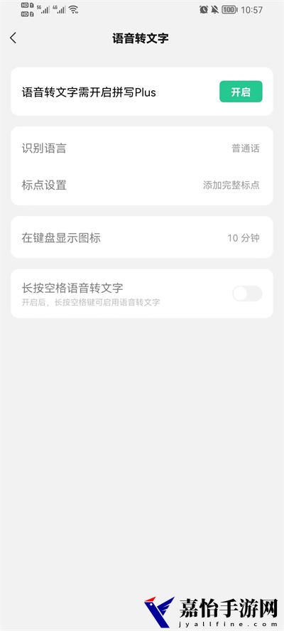 微信键盘