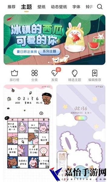 主题壁纸桌面