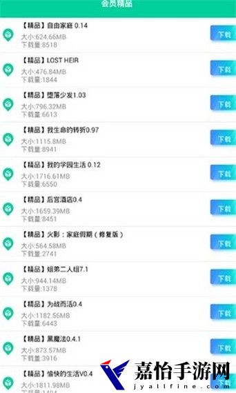 第七应用11.0.3