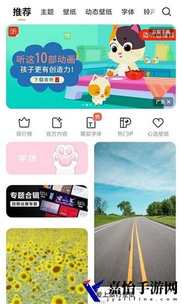 主题壁纸桌面
