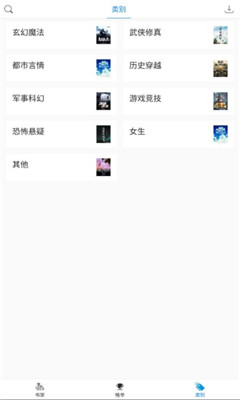 搜书精灵app