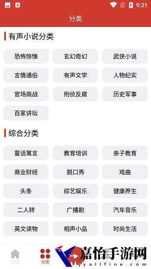 老白故事