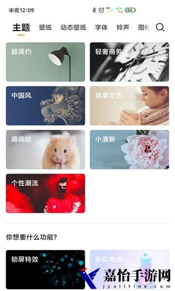 主题壁纸桌面