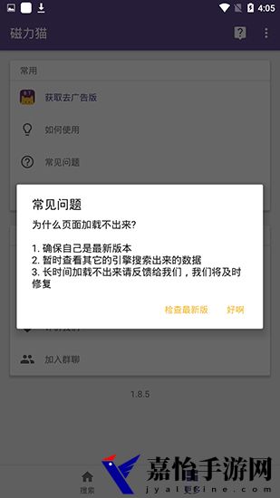 磁力猫