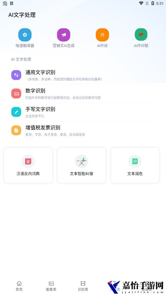AI工具箱