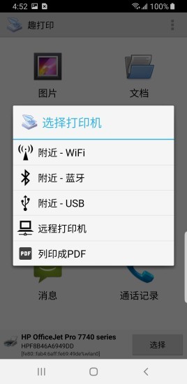 趣打印12.7