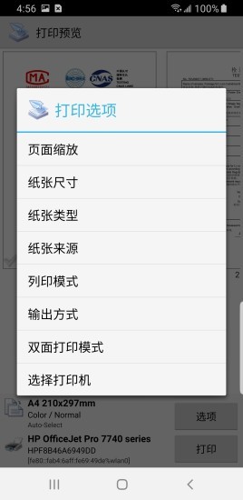 趣打印12.7