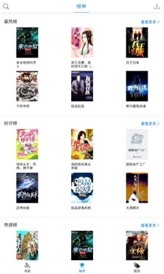 搜书精灵