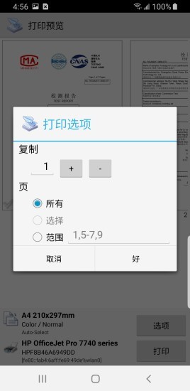 趣打印12.7