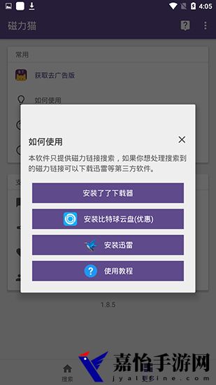 磁力猫