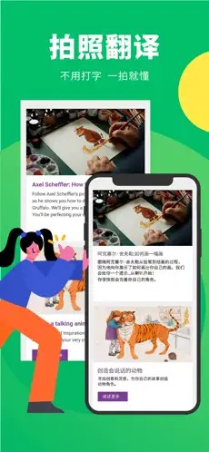搜狗翻译