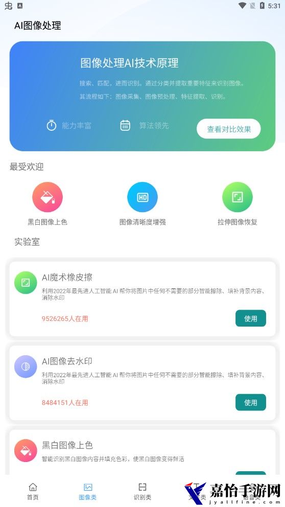 AI工具箱