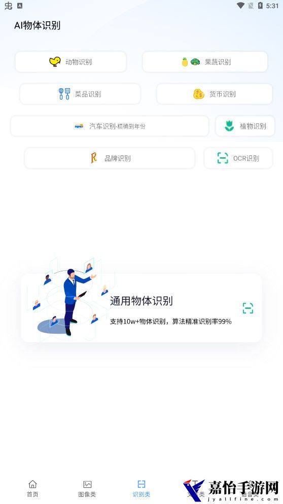 AI工具箱